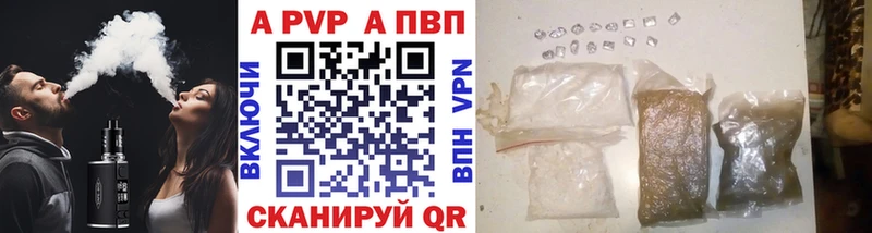 Купить  Цимлянск  Alfa_PVP кристаллы 