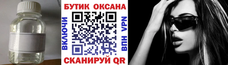 БУТИРАТ BDO  Купить где  Цимлянск 