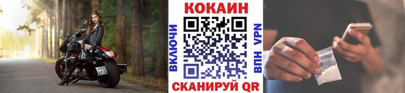 Кокаин Колумбийский  Купить  Цимлянск 