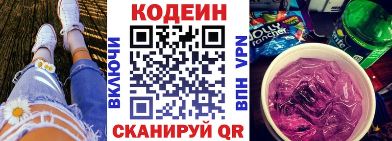 Купить закладки  Цимлянск  Кодеиновый сироп Lean напиток Lean (лин) 