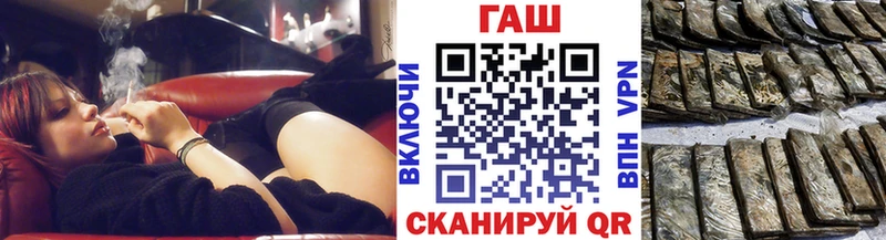 ГАШ гашик  Купить где  Цимлянск 