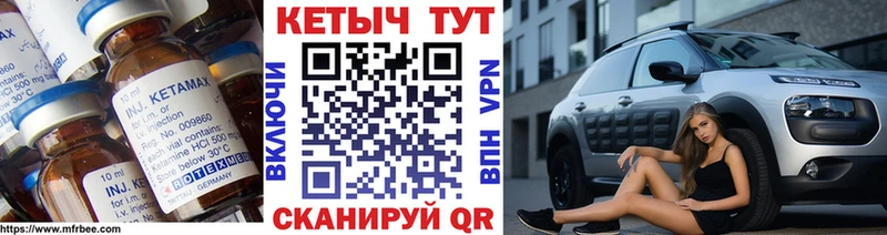 Купить закладки  Цимлянск  КЕТАМИН VHQ 