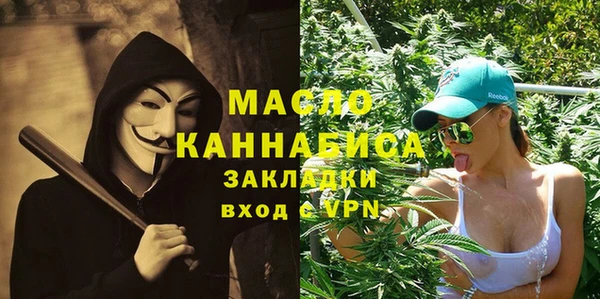 мяу мяу кристалл Балахна