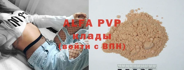 мяу мяу кристалл Балахна