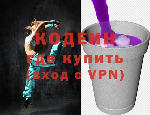 мяу мяу кристалл Балахна