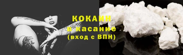 мяу мяу кристалл Балахна