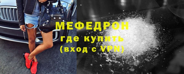 мяу мяу кристалл Балахна
