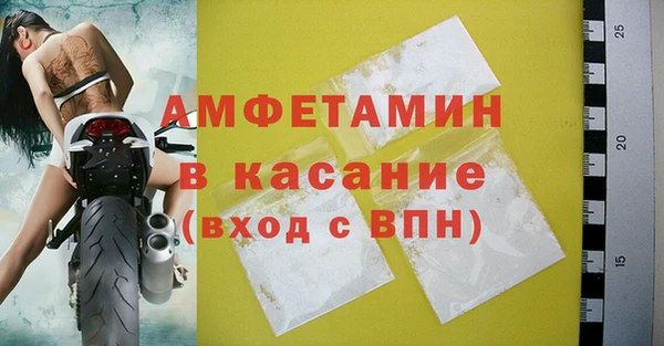 мяу мяу кристалл Балахна