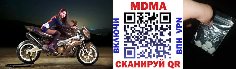 MDMA молли Купить закладки Цимлянск