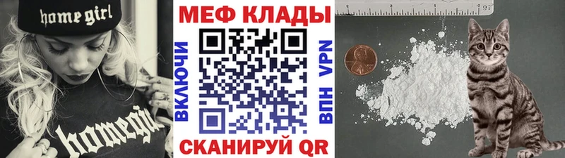 Купить закладки  Цимлянск  Мефедрон кристаллы 