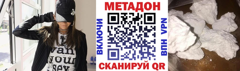 МЕТАДОН мёд  Купить закладки  Цимлянск 