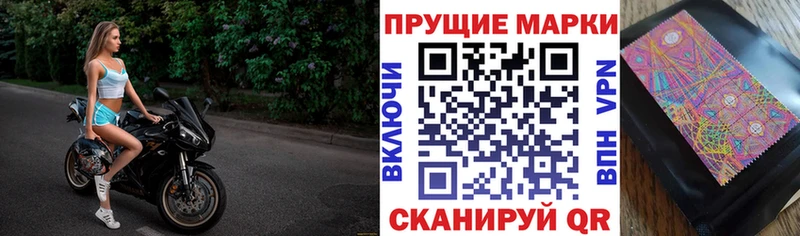 Марки N-bome 1,8мг Купить закладки Цимлянск